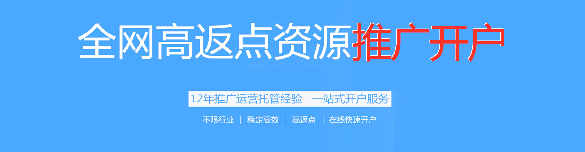 青羊网络推广竞价